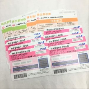 ANA、JAL 株主優待券