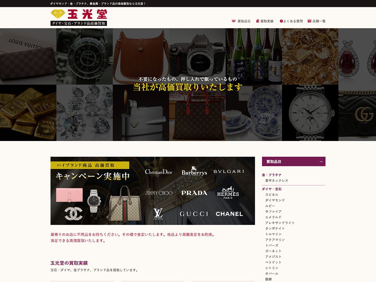 OMEGA DeVille 買取実績
