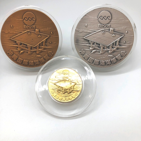 沖縄国際海洋博覧会 公式記念メダル 金銀銅