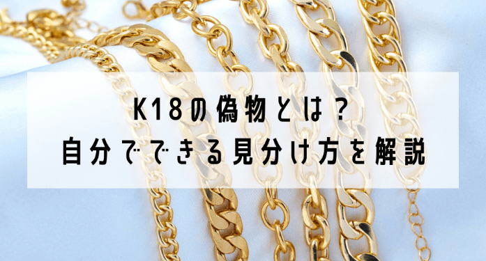 K 18ネックレス刻印K18 - ネックレス