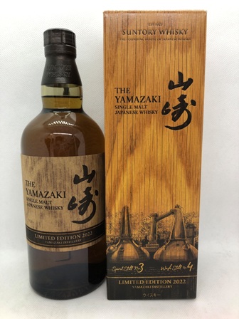 SUNTORY 山崎 LIMITED EDITION 2022 700ml 43%