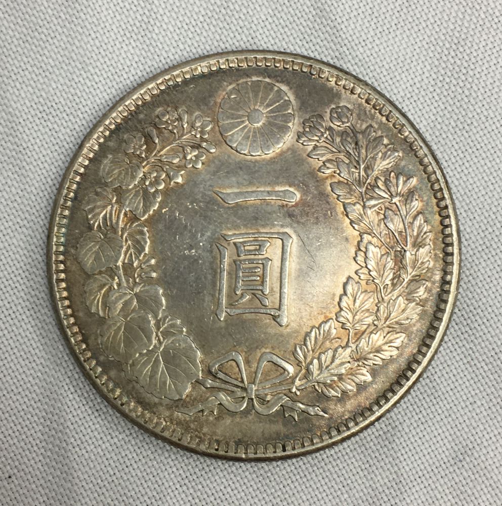 一圓銀貨 明治38年