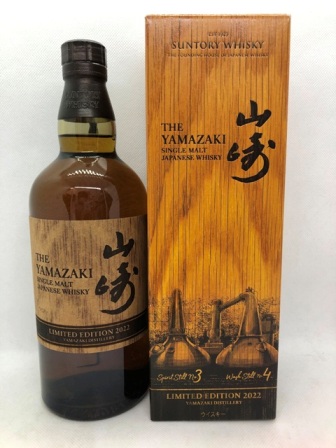 SUNTORY 山崎 LIMITED EDITION 2022 700ml 43%