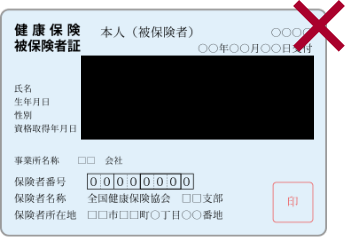 情報が隠れている状態