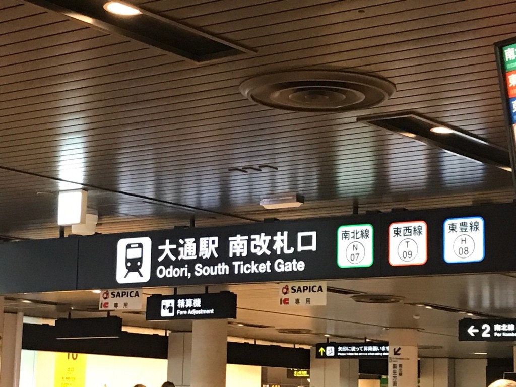 札幌市中央区の買取専門店「玉光堂 札幌四丁目店」| 大通駅徒歩1分