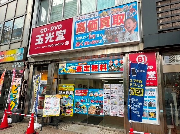 玉光堂  札幌四丁目店