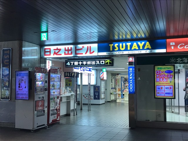 アクセス2