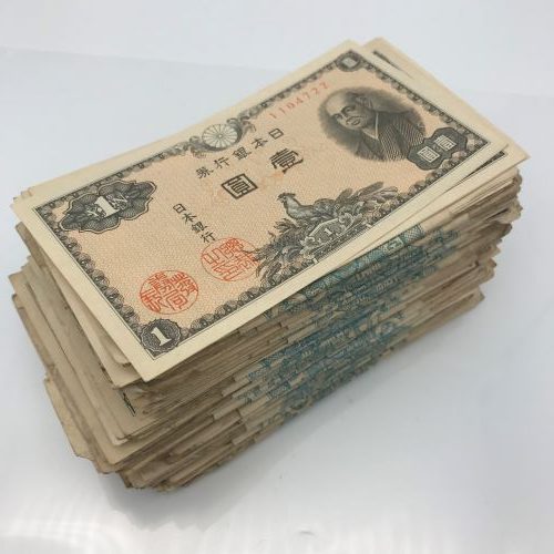 一圓札 二宮尊徳 まとめ 買取実績 | 玉光堂
