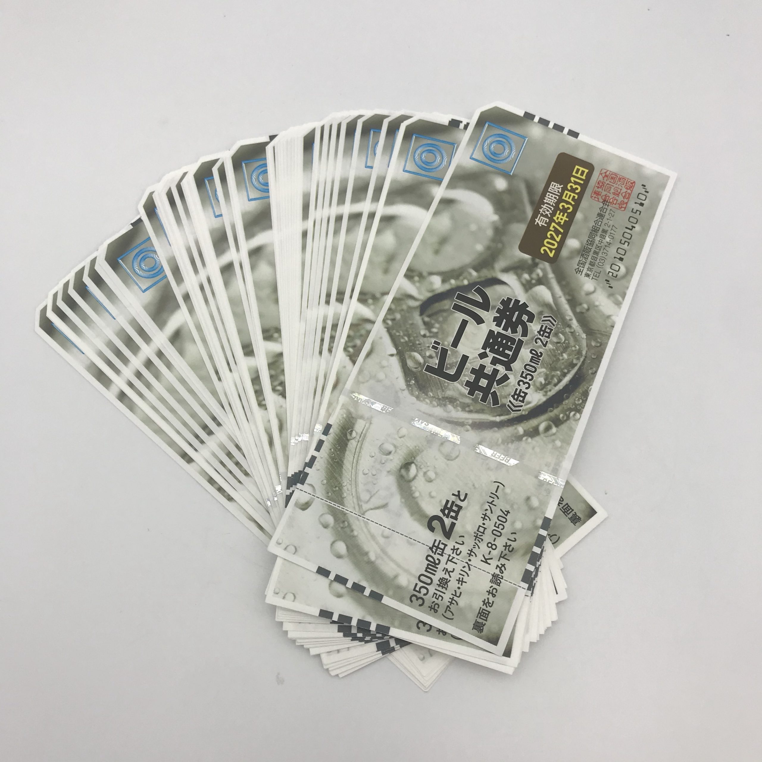 ビール共通券（額面550）