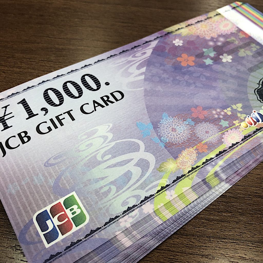 JCBギフトカード1000円券