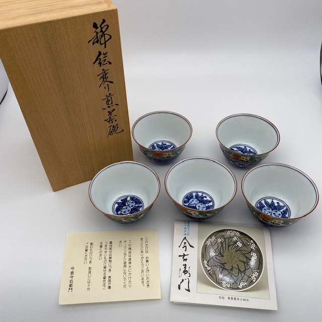 今右衛門 変り煎茶碗