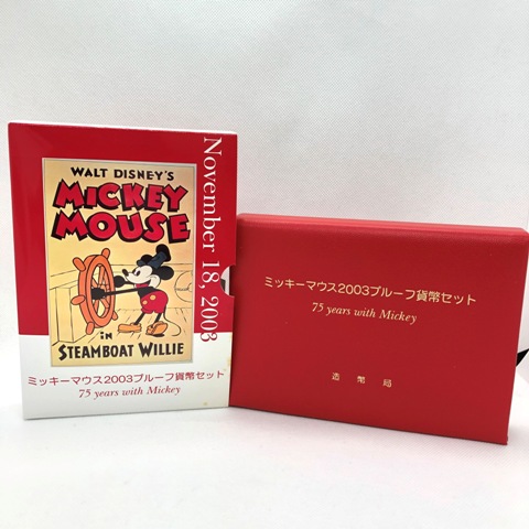 ミッキーマウス2003プルーフ貨幣セット 買取実績 | 玉光堂