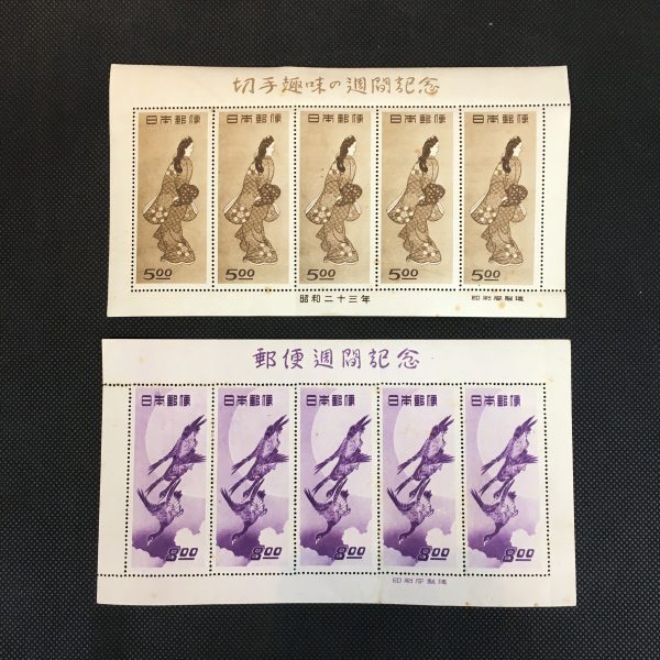 見返り美人 月に雁 切手まとめ売り 切手趣味週間 見返り美人・月に雁 単片 並品 セット | すべての