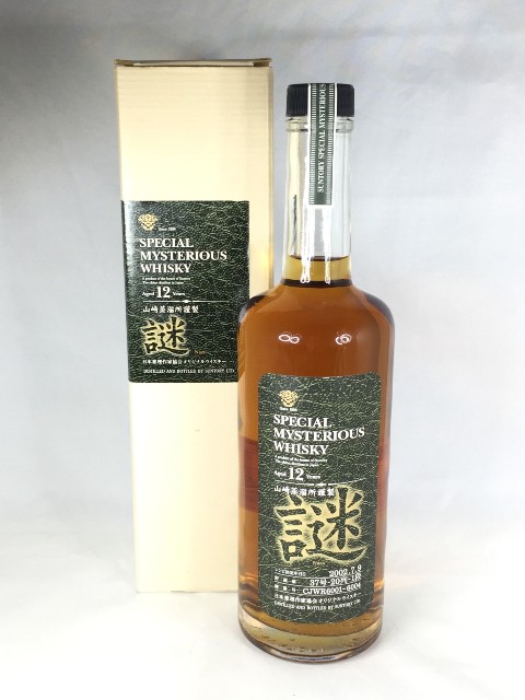 サントリー 山崎蒸溜所謹製 謎 12年 ウイスキー