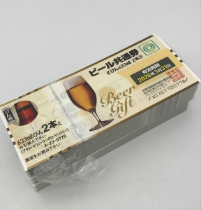 ビール券