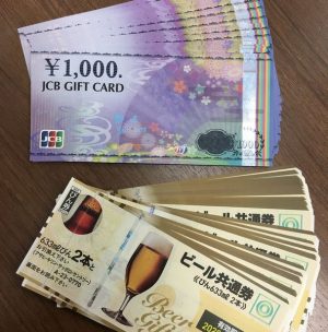 JCBギフト券 、ビール券