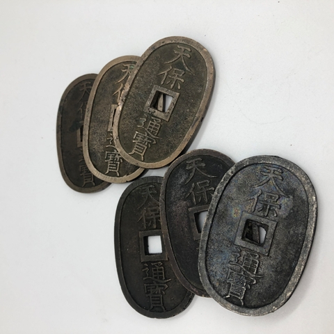 天保通宝　旧貨幣　古銭 天保通宝通 買取実績 | 玉光堂