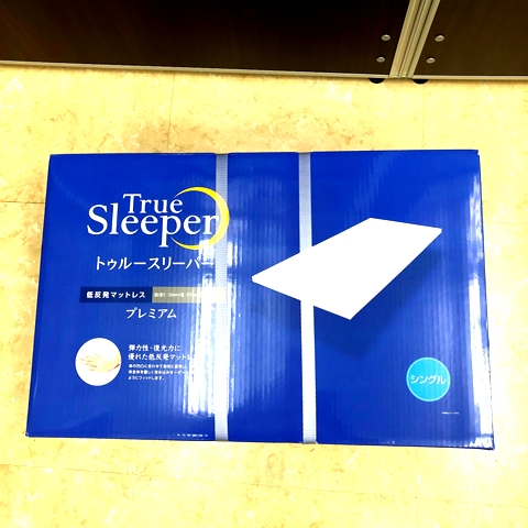 トゥルースリーパープレミアム