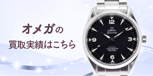 買取実績はこちら