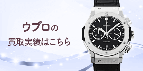 買取実績はこちら