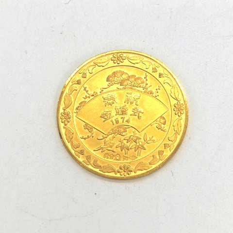天皇・皇后両陛下　金婚式記念メダル 天皇皇后両陛下金婚式記念】メダルをお買取させていただきました