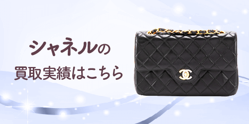 買取実績はこちら