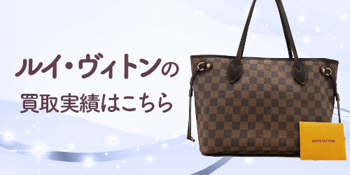 買取実績はこちら