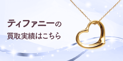 買取実績はこちら