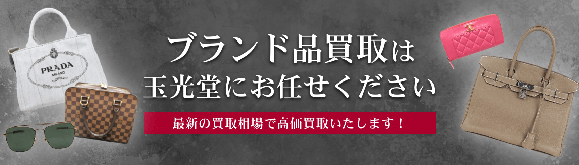 たまつか@RR,AR高価買取※プロフ必読 THE BUYERS