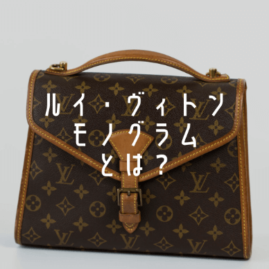 Louis Vuitton ルイヴィトン モノグラム 長財布 ロングウォレット Louis Vuitton ルイヴィトン モノグラム 長財布 ロングウォレット
