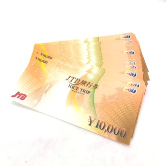 JTB ナイストリップ 10000円券まとめ