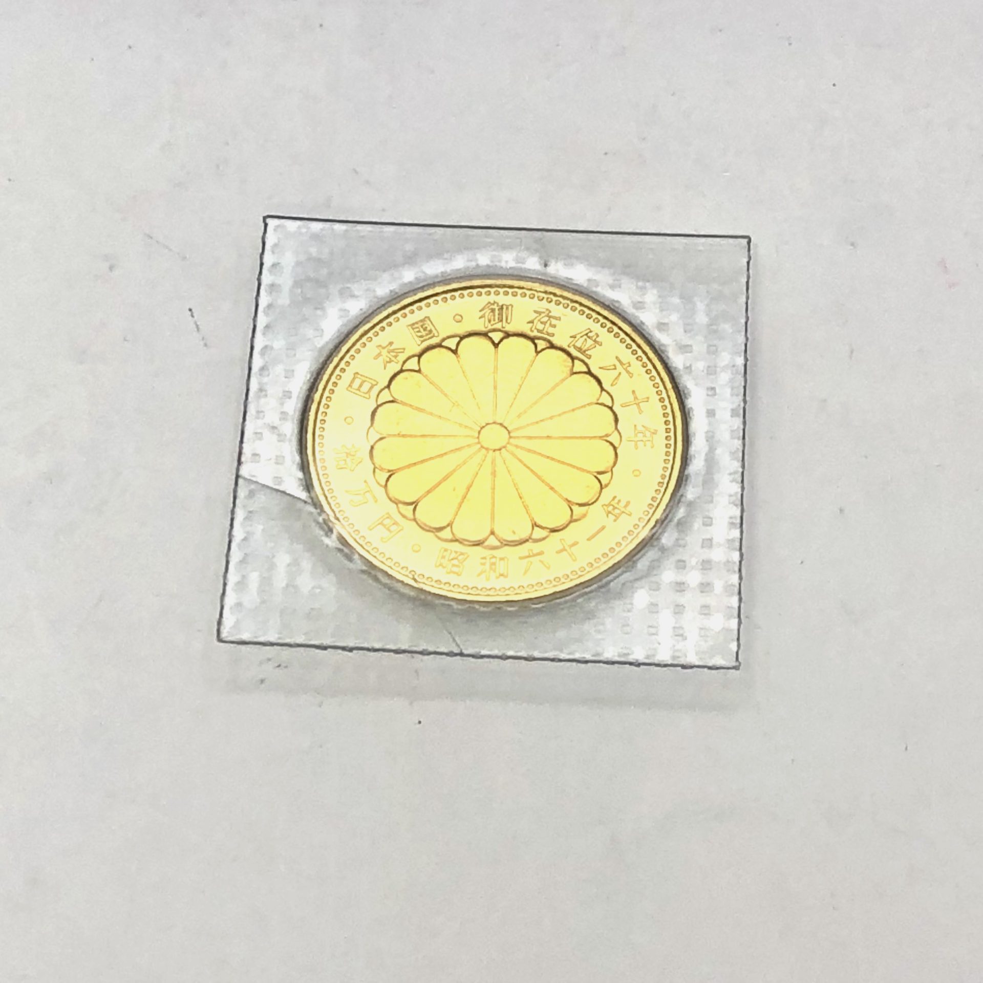 昭和天皇御在位60年10万円金貨