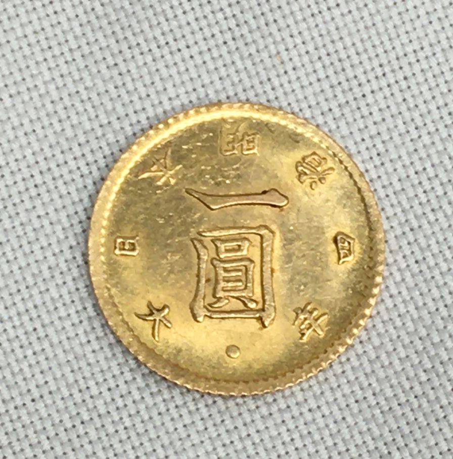 旧紙幣 旧貨幣 1円 二宮尊徳 136枚 Amazon.co.jp: 古銭 二宮尊徳の肖像が入った一円札 壹圓 旧札 1