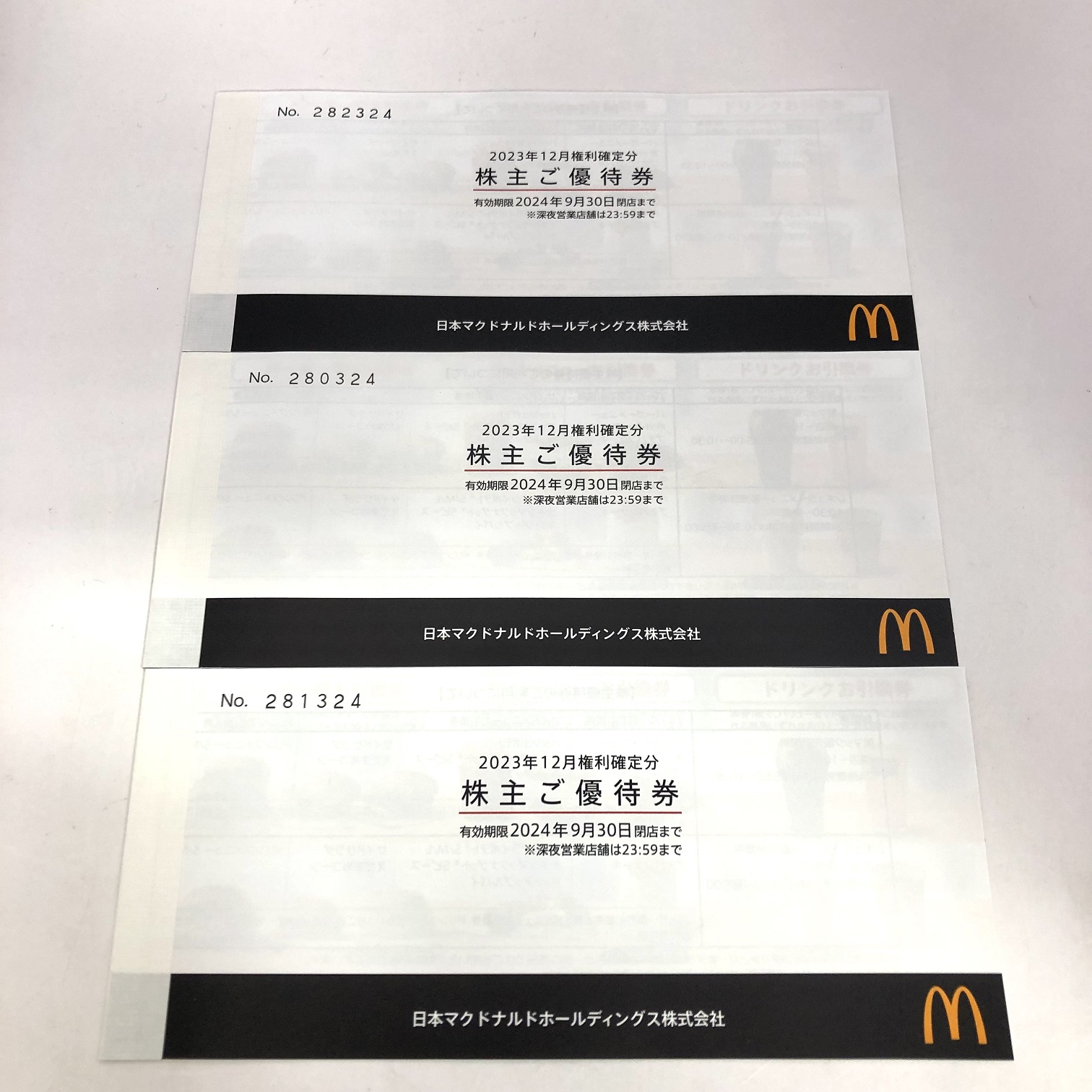 日本マクドナルドホールディングス 株主優待券3冊