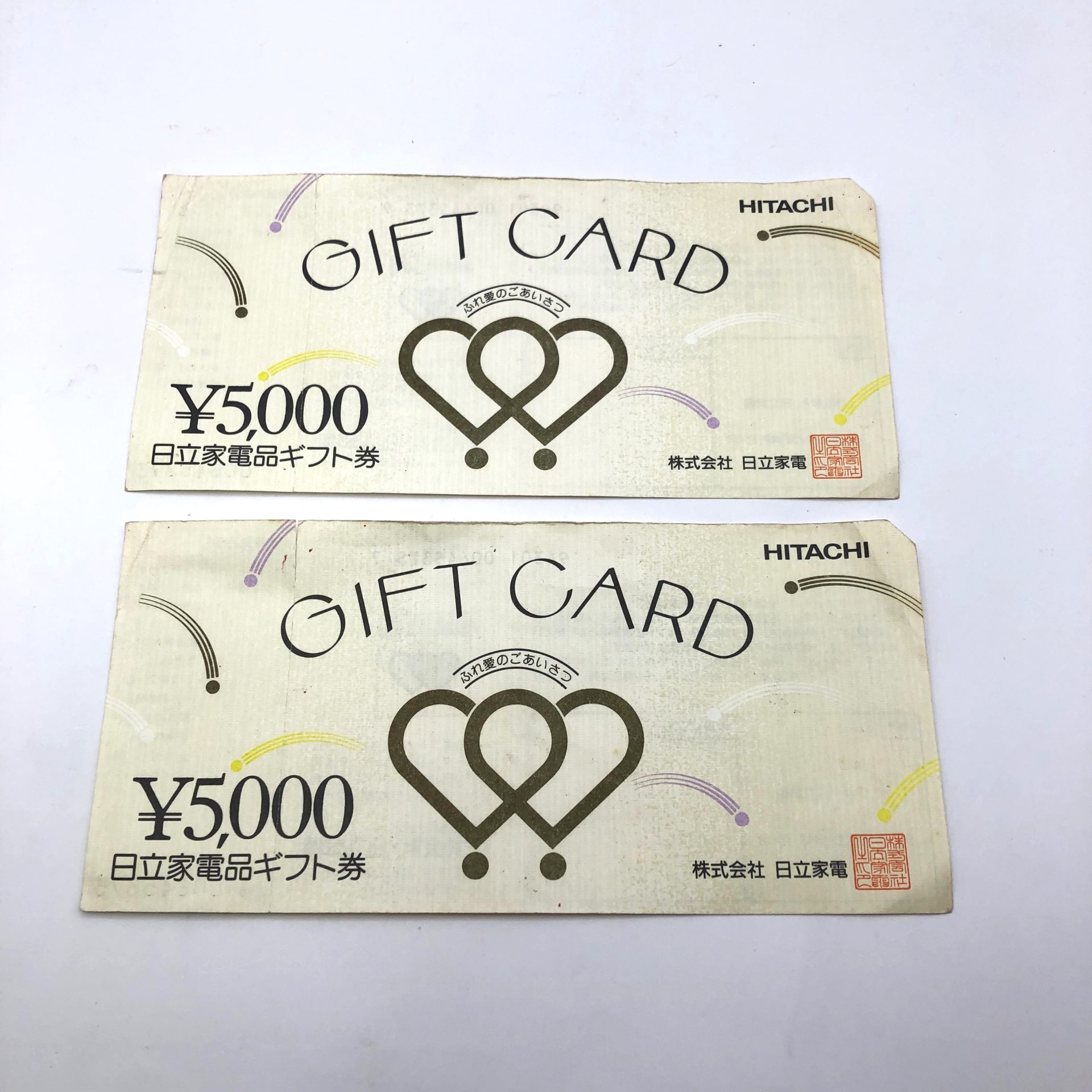 日立家電品ギフト券 5000円分 2枚
