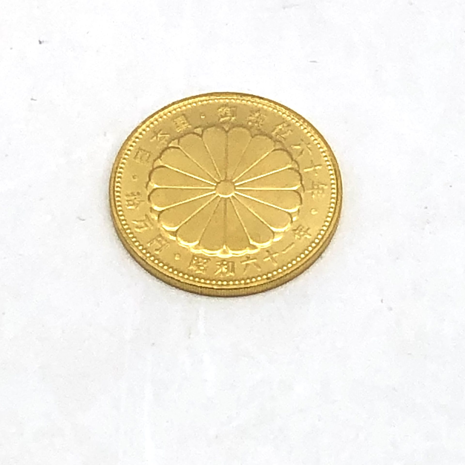昭和天皇御在位60年記念10万円金貨 買取実績 | 玉光堂