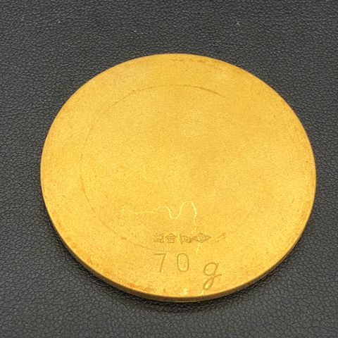 徳力記念金貨他