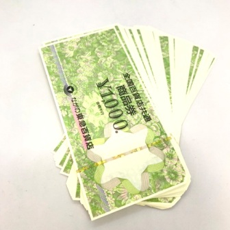 全国百貨店共通商品券