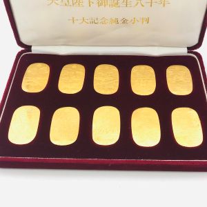 天皇陛下記念純金小判4.5g K24 純金小判 天皇陛下御在位六十年 奉祝記念 10点セット をお