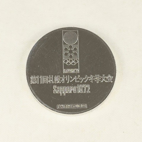 Pt1000 第11回札幌オリンピック冬季大会記念コイン
