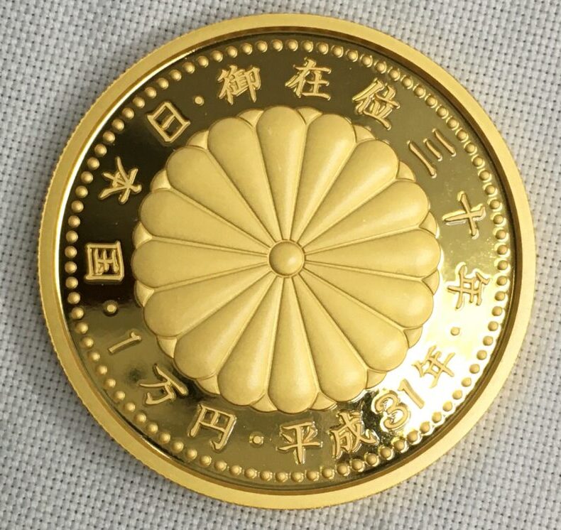 平成31年 天皇陛下御在位30年　1万円金貨プルーフ貨幣