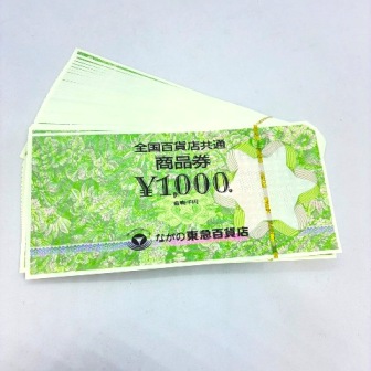 全国百貨店共通商品券