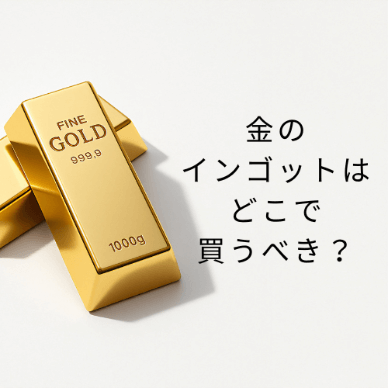 金750の刻印の意味とは？その特徴や刻印の種類について解説 | 玉光堂