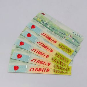JTB旅行券（旧券）ナイストリップ 買取実績 | 玉光堂